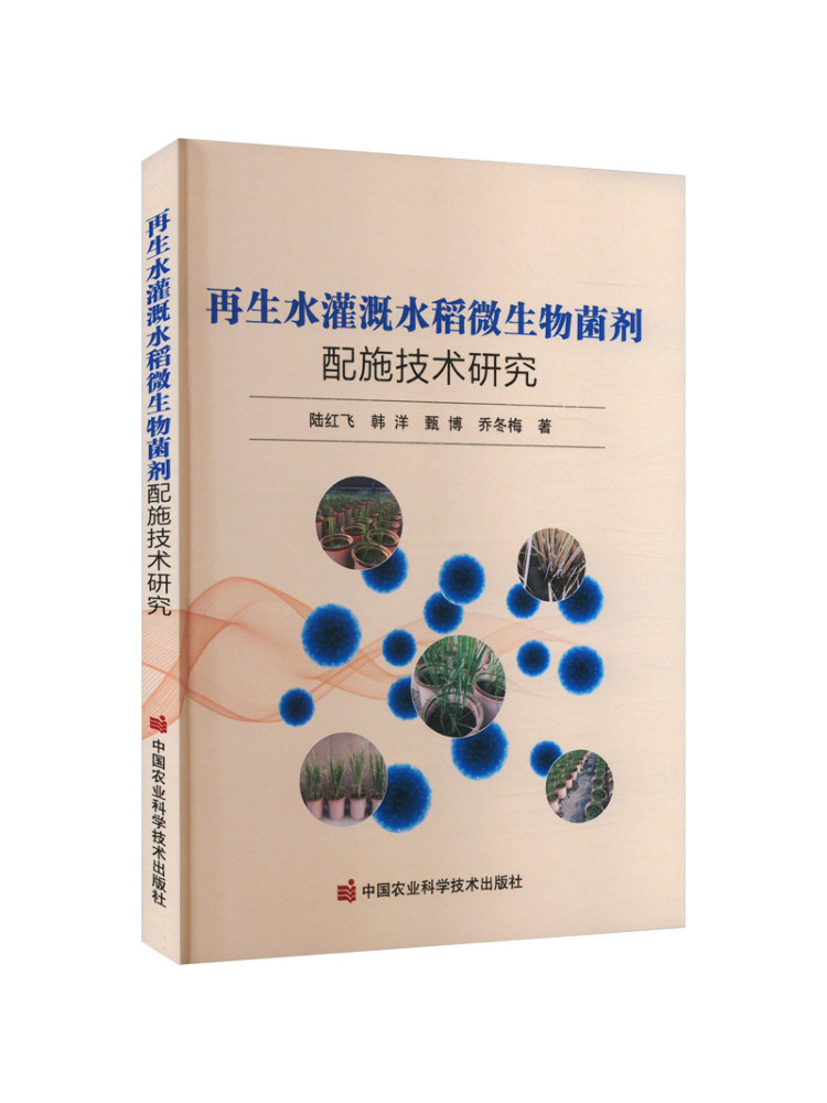 Agriculture Farming New Technology - Book-Winshare Forschung über die Anwendung von