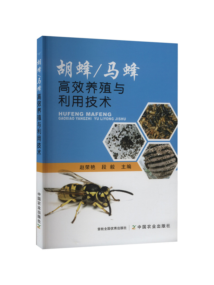 Agriculture Farming New Technology - Book-Winshare Hocheffiziente Landwirtschafts- und Nutzungstechnologie für