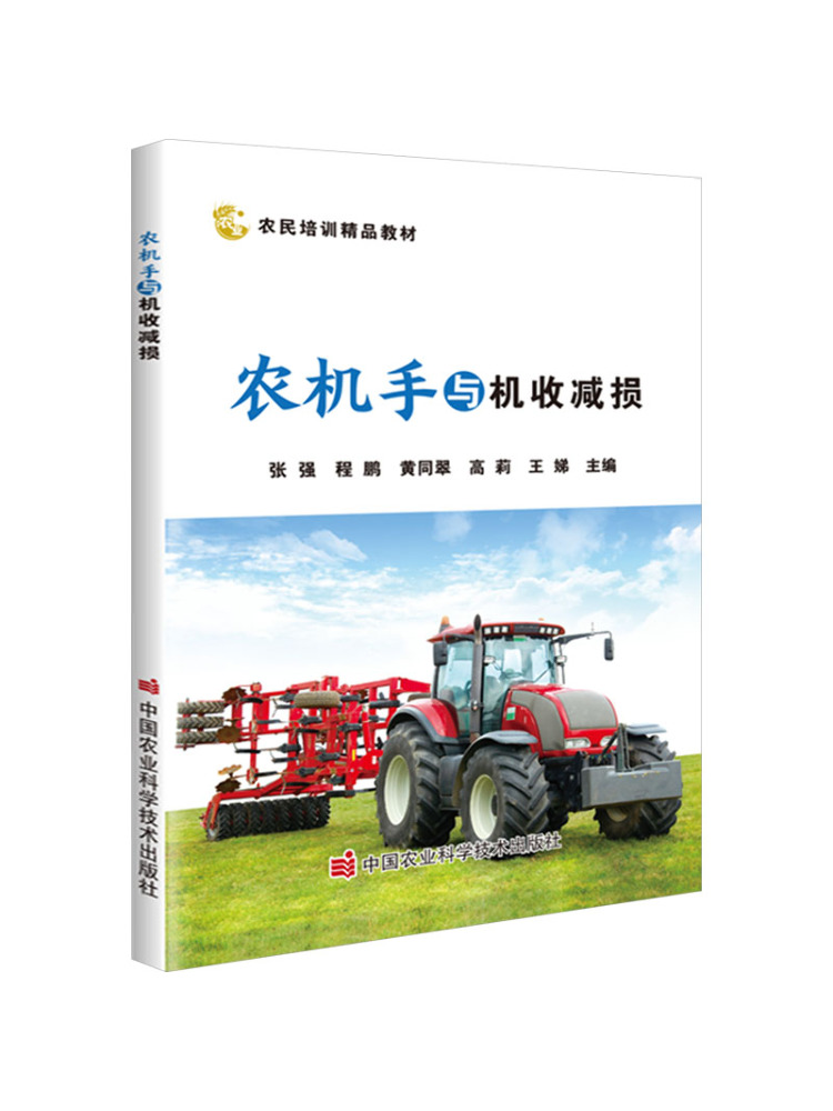 Agriculture Farming New Technology - Buch: Winshare Landmaschinenbedienung und maschinenunterstützte Ernte
