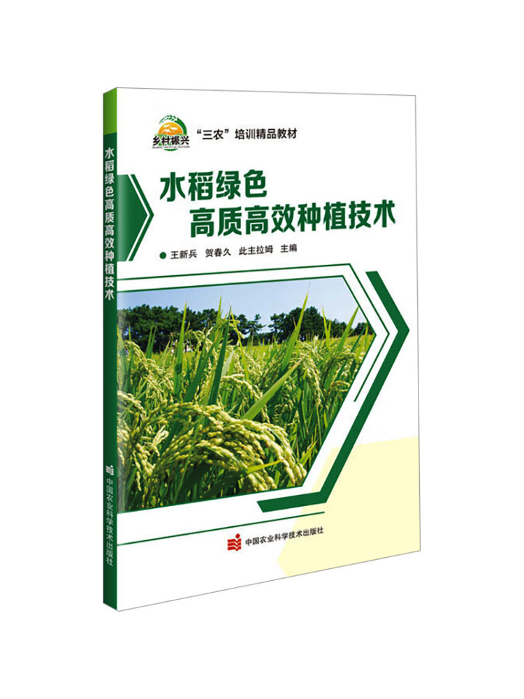 Agriculture Farming New Technology - Book-Winshare Hochwertige und Hocheffiziente Technologie für