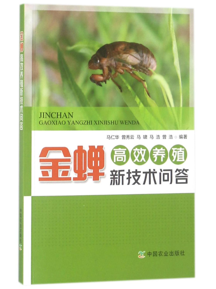 Agriculture Farming New Technology - Book-Winshare Frage- und Antwortbuch über neue