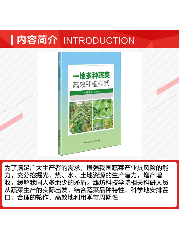 Book-Winshare Hocheffizientes  – Agriculture Farming New Technology Bewertung und Preis