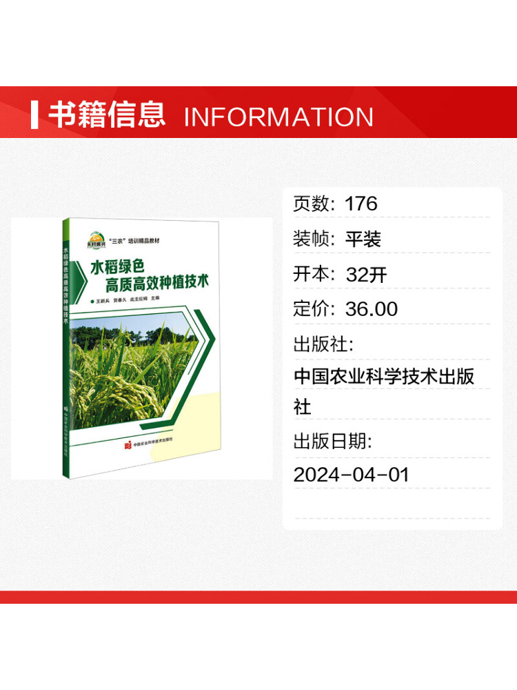 Book-Winshare Hochwertige und  – Agriculture Farming New Technology Bewertung und Preis