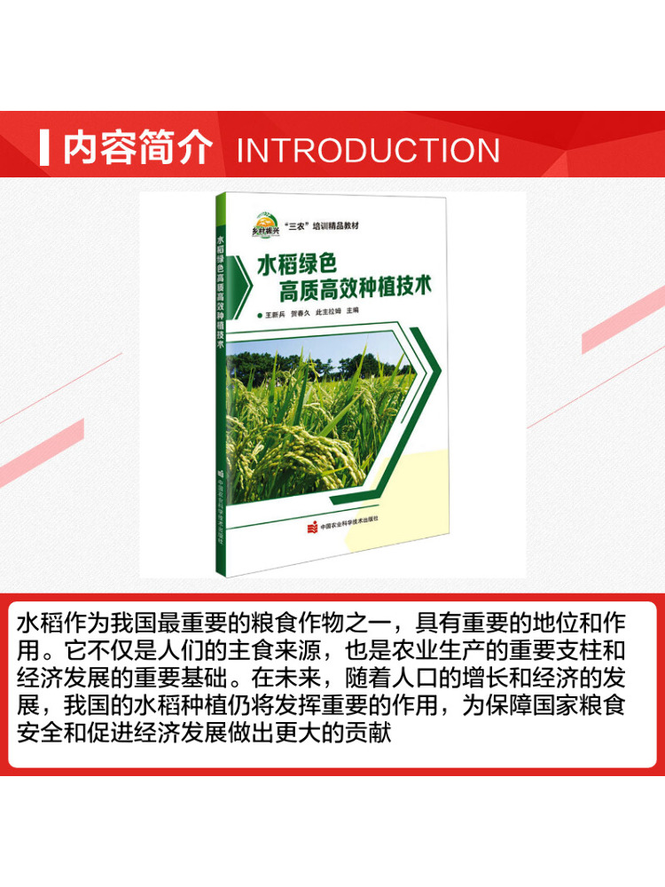 Book-Winshare Hochwertige und  – Agriculture Farming New Technology Bewertung und Preis