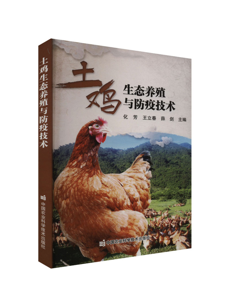 Book-Winshare Umweltfreundlich – Agriculture Farming New Technology Bewertung und Preis