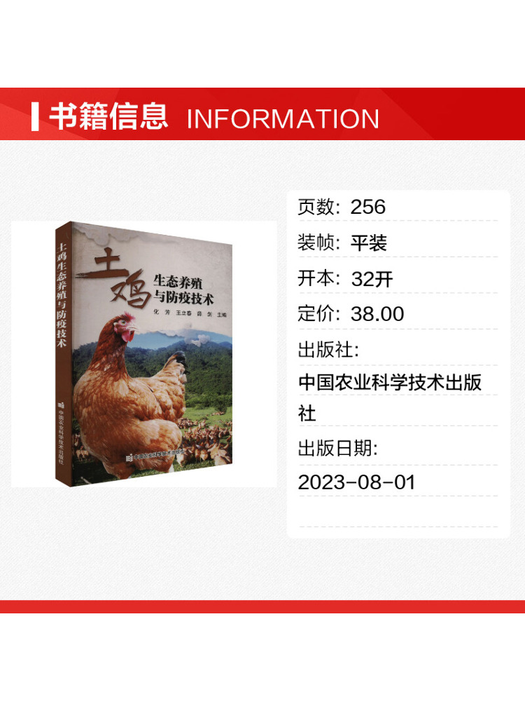 Book-Winshare Umweltfreundlich – Agriculture Farming New Technology Bewertung und Preis
