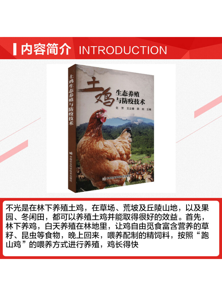 Book-Winshare Umweltfreundlich – Agriculture Farming New Technology Bewertung und Preis