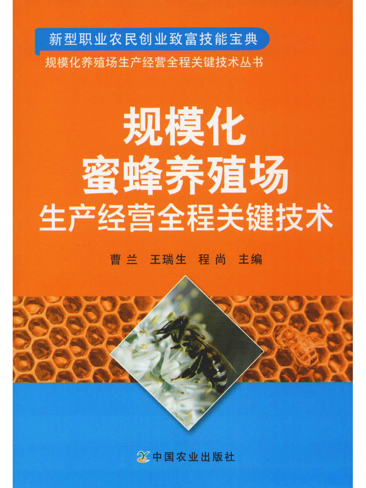 Book-Winshare Schlüsseltechnol – Agriculture Farming New Technology Bewertung und Preis