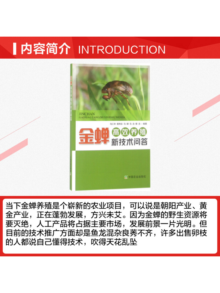 Book-Winshare Frage- und Antwo – Agriculture Farming New Technology Bewertung und Preis